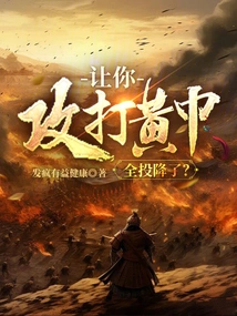 You Were Asked to Attack the Yellow Turbans and Everyone Surrendered?