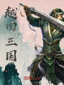 Return to the Three Kingdoms