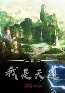 Three Kingdoms: I Am the Way of Heaven