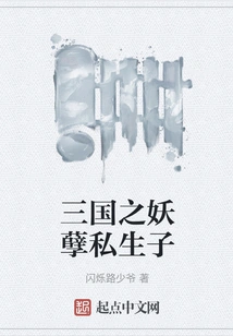 The Evil Bastard of the Three Kingdoms