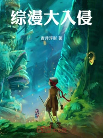 Nightmare, Invasion of Comics