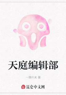 Tianting Editorial Department