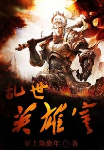 A Lonely Hero in Troubled Times