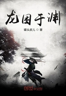 Dragon Trapped in Abyss