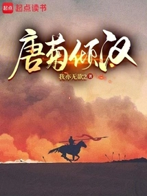 Tang Ju Falls in Love with Han