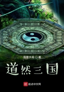 Daoran Three Kingdoms