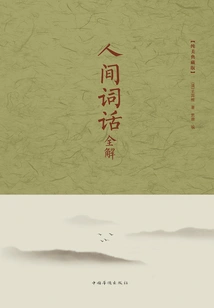 Complete Explanation of Human Words