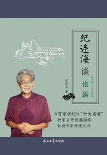Ji Lianhai's Talks: Yang Huo·wei Zi·zi Zhang·yao Yue Pian