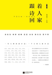 Follow the Poet Home