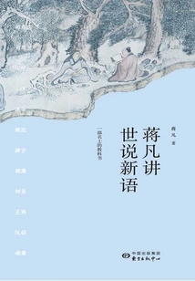 Jiang Fan Talks About the World and New Things