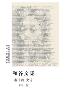 Collected Works of Watani (volume 14 Literary Theory)