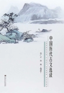 Selected Readings from Ancient Chinese Classics