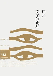 Open Your Literary Horizons