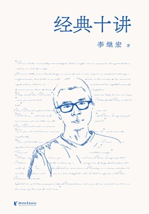 Ten Lectures on Classics