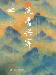 The Character and the Character: Twelve Lectures on Tang and Song Prose