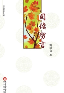 Read the Message (greenland Literature Series)