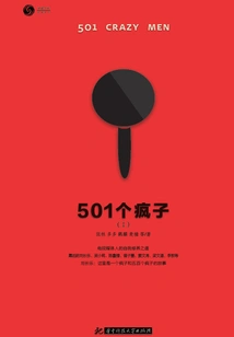 501 Madmen (set of 2 Volumes)