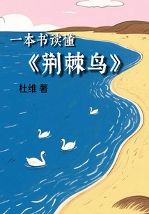 Read "the Thorn Birds" in One Book