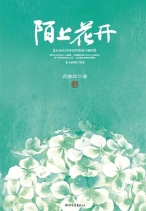 Flowers Blooming on the Street