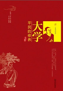 University: Civilian Cultivation