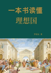 A Book to Understand the Utopia