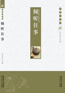 Listen to Past Events