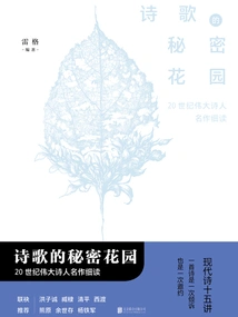 The Secret Garden of Poetry: a Close Reading of Masterpieces by Great Poets of the 20th Century