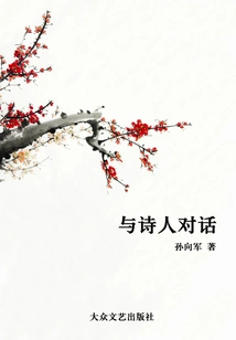 Conversation with the Poet