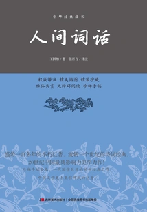 Human Words (hardcover)