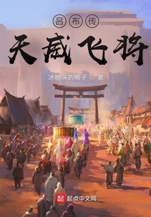 The Legend of Lu Bu: the Mighty Flying General of Heaven