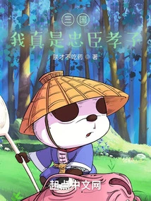 Three Kingdoms: I Am Truly a Loyal Minister and Filial Son