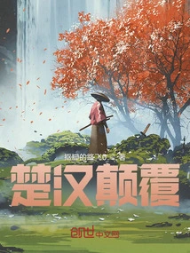 Chu and Han Subversion