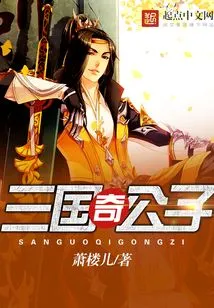 The Wonderful Prince of the Three Kingdoms