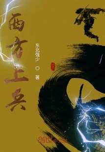 Soldiers from the West