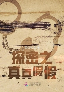 Exploring the Truth and Lies