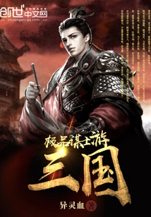 The Best Counselor Travels to the Three Kingdoms