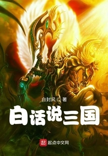 Talk About the Three Kingdoms in Vernacular