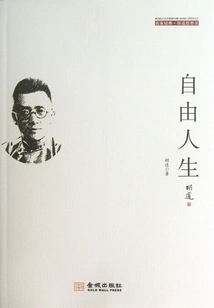 Free Life (a Must-read Series for Primary and Secondary School Students)