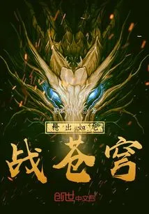 The Spear Emerges Like a Dragon Fighting Against the Sky