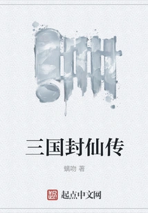 Legend of the Immortals of the Three Kingdoms