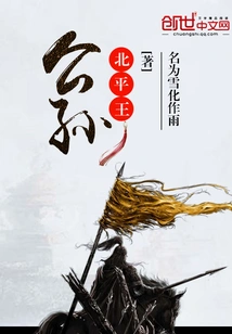 Gongsun King of Peking