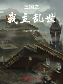 Three Kingdoms: Our Lord in Troubled Times