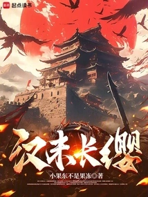 Changying in the Late Han Dynasty