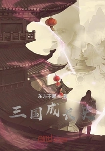 The History of the Three Kingdoms