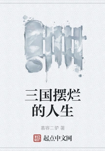 The Ruined Life of the Three Kingdoms