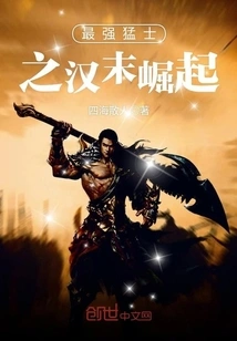 The Rise of the Strongest Warrior in the Late Han Dynasty