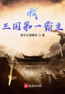 I, the First Overlord of the Three Kingdoms