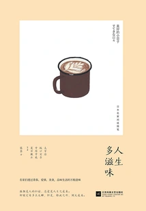 Life is Full of Flavor (beautiful Little Days)