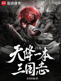 Lu Bu, a Book of Three Kingdoms Descended from Heaven