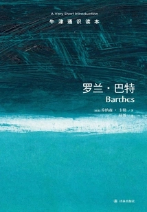 Oxford General Reader: Roland Barthes (chinese Edition)